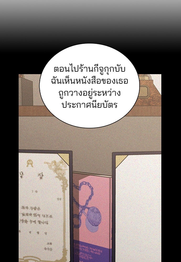 รีวิวที รักนี้กี่คะแนน? - หน้า 32