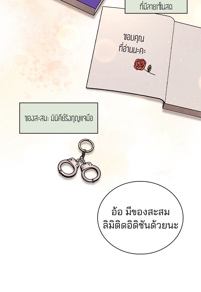 รีวิวที รักนี้กี่คะแนน? - หน้า 39