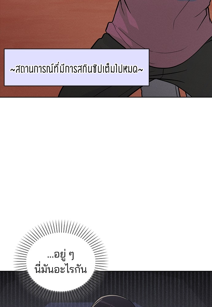 รีวิวที รักนี้กี่คะแนน? - หน้า 76