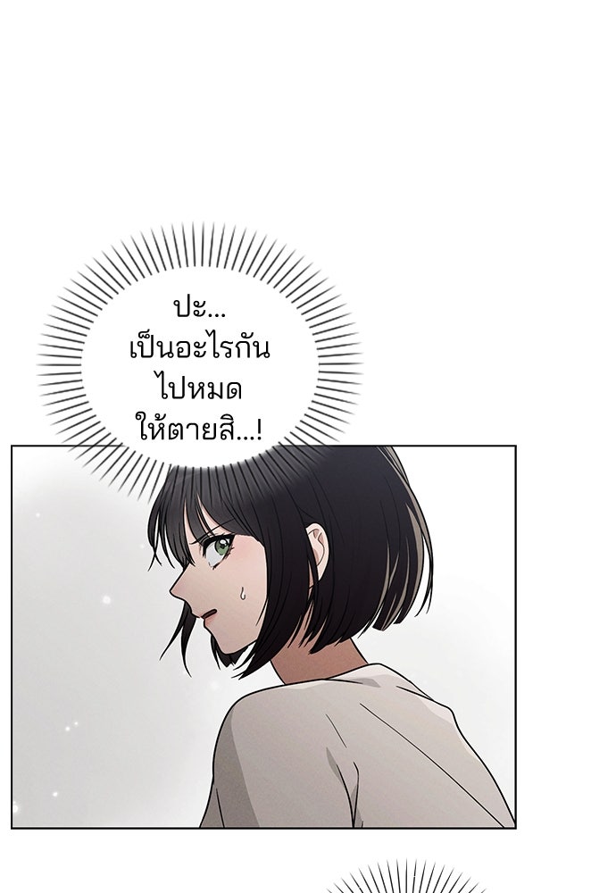รีวิวที รักนี้กี่คะแนน? - หน้า 97
