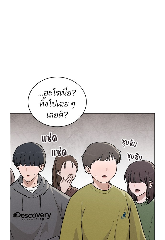 รีวิวที รักนี้กี่คะแนน? - หน้า 10