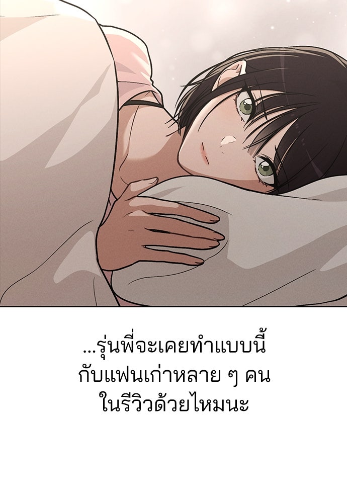 รีวิวที รักนี้กี่คะแนน? - หน้า 100