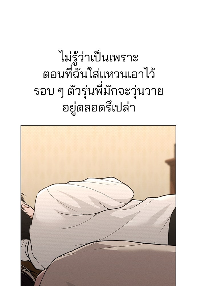 รีวิวที รักนี้กี่คะแนน? - หน้า 101