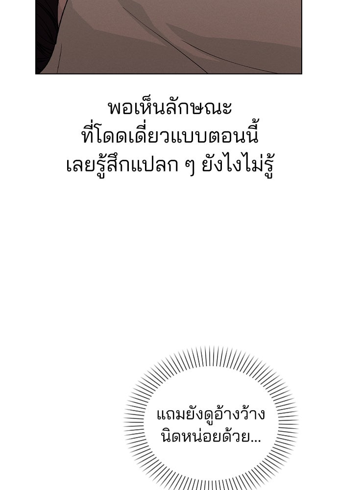 รีวิวที รักนี้กี่คะแนน? - หน้า 102