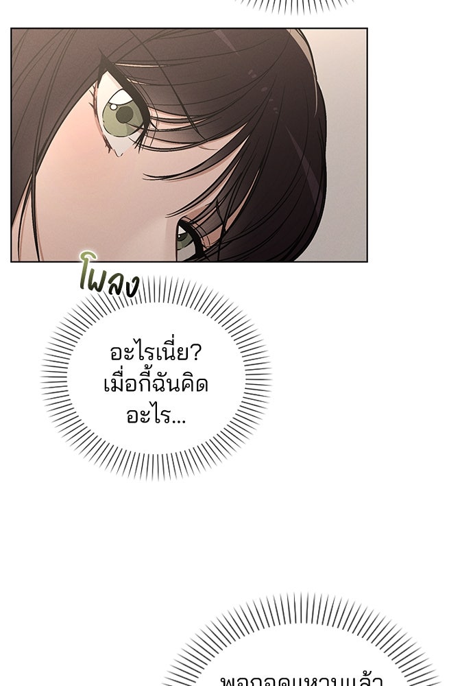รีวิวที รักนี้กี่คะแนน? - หน้า 103