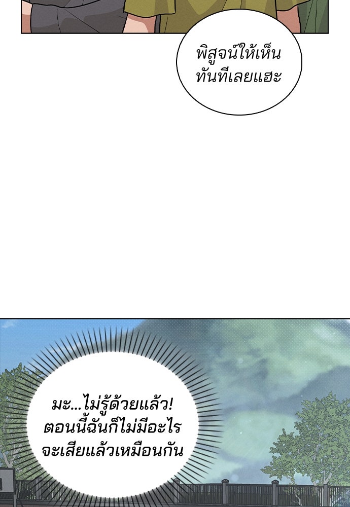 รีวิวที รักนี้กี่คะแนน? - หน้า 11