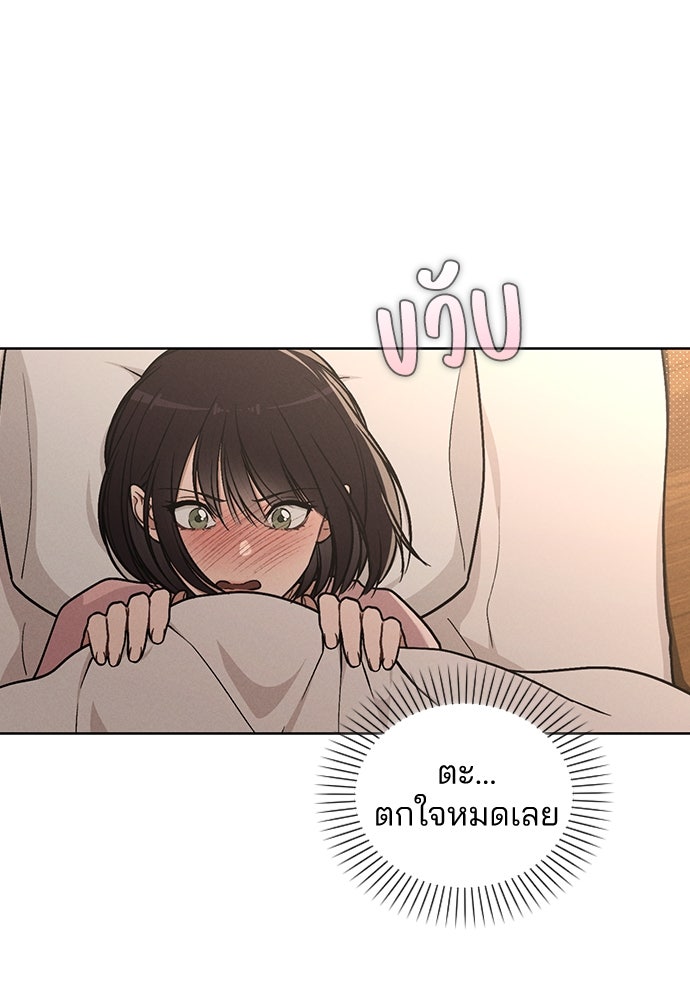รีวิวที รักนี้กี่คะแนน? - หน้า 111