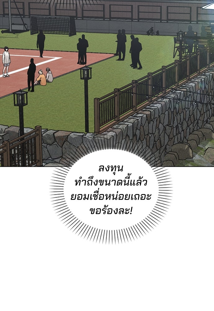 รีวิวที รักนี้กี่คะแนน? - หน้า 12