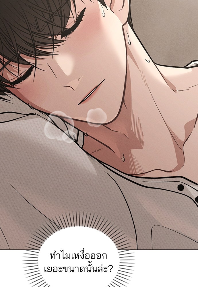 รีวิวที รักนี้กี่คะแนน? - หน้า 123