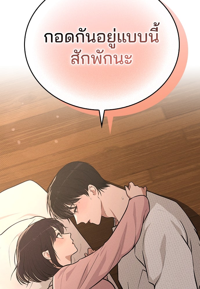 รีวิวที รักนี้กี่คะแนน? - หน้า 136
