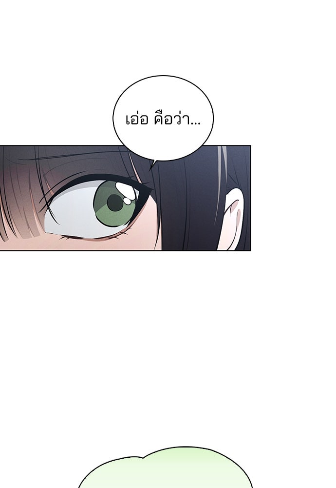 รีวิวที รักนี้กี่คะแนน? - หน้า 16
