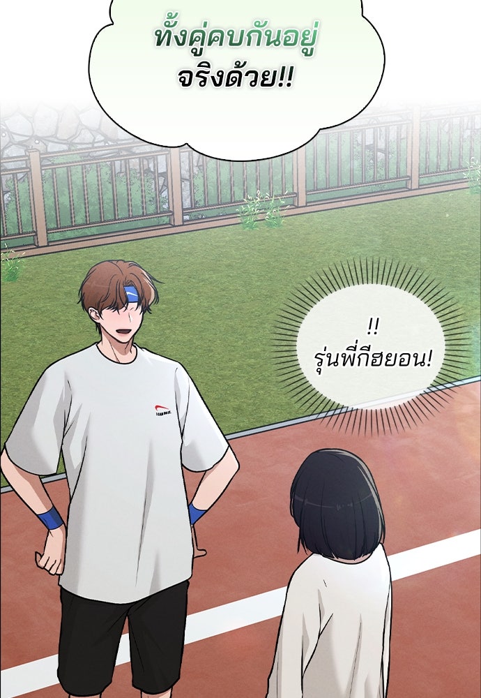 รีวิวที รักนี้กี่คะแนน? - หน้า 17