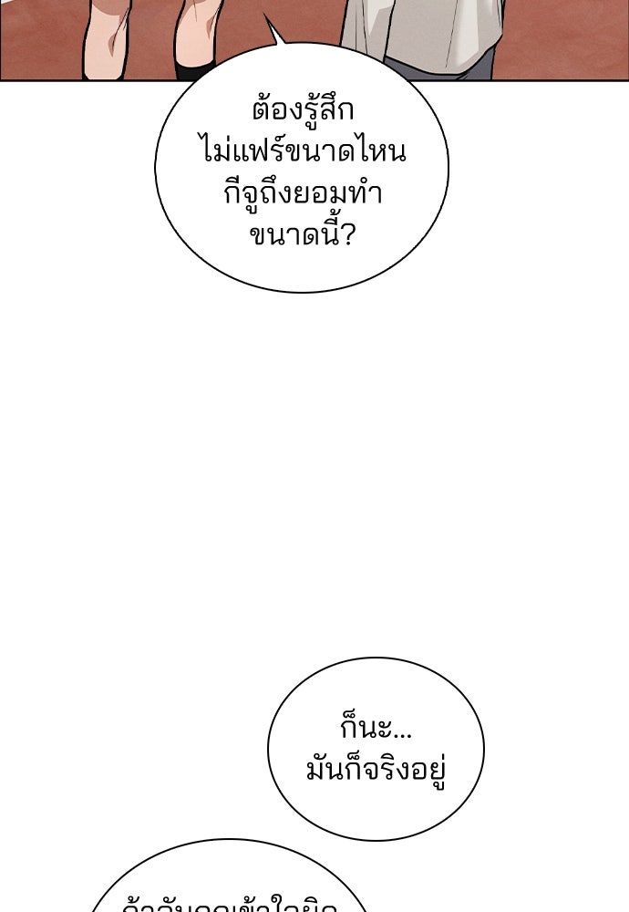 รีวิวที รักนี้กี่คะแนน? - หน้า 18
