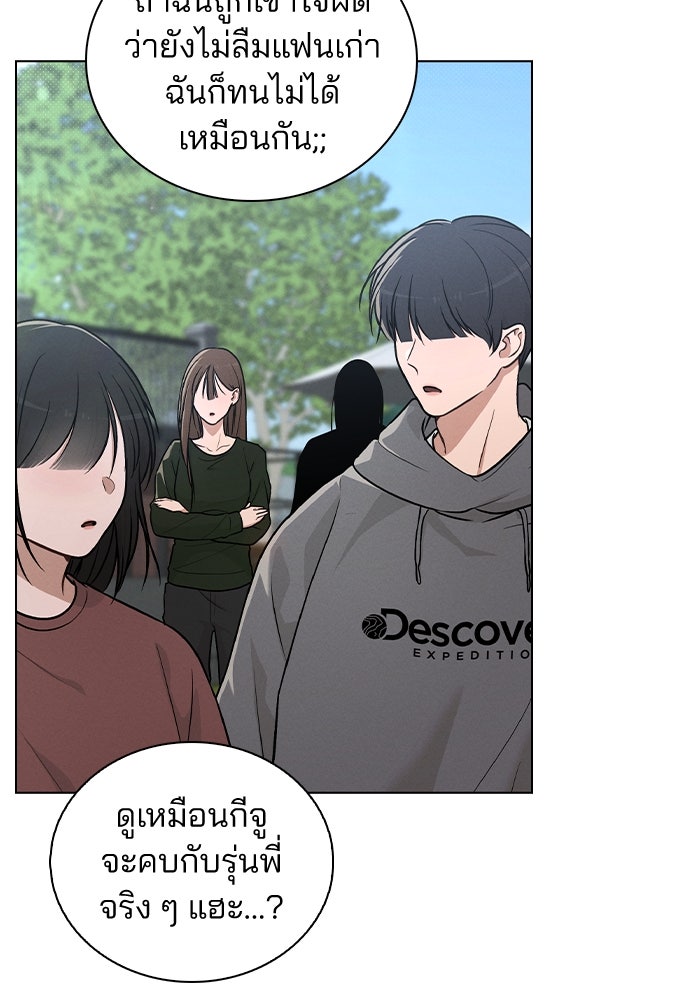 รีวิวที รักนี้กี่คะแนน? - หน้า 19