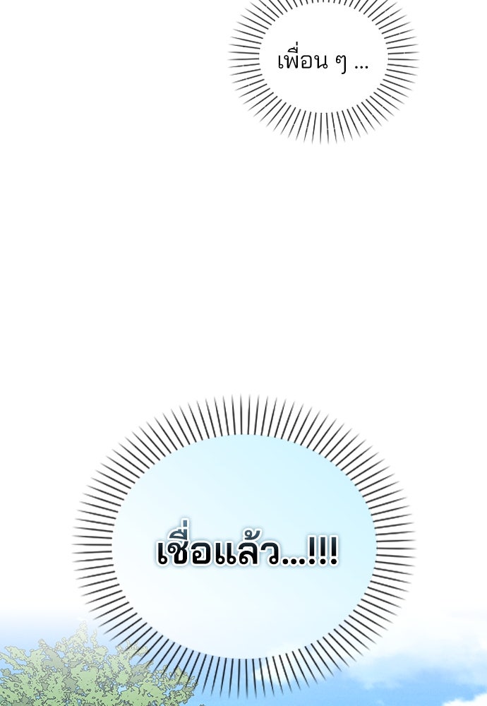 รีวิวที รักนี้กี่คะแนน? - หน้า 21