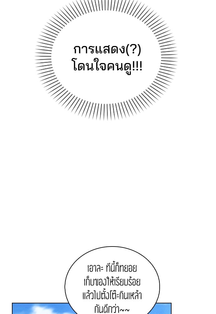 รีวิวที รักนี้กี่คะแนน? - หน้า 23
