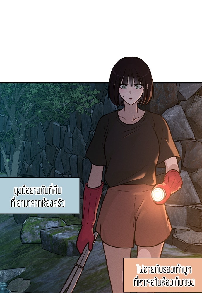 รีวิวที รักนี้กี่คะแนน? - หน้า 34