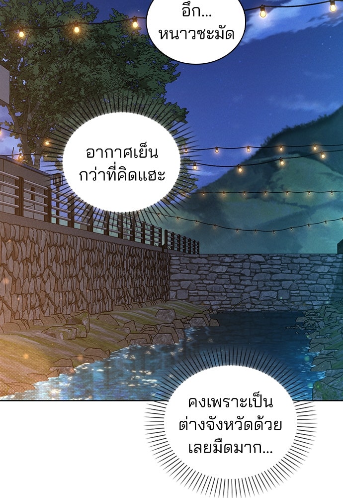รีวิวที รักนี้กี่คะแนน? - หน้า 36