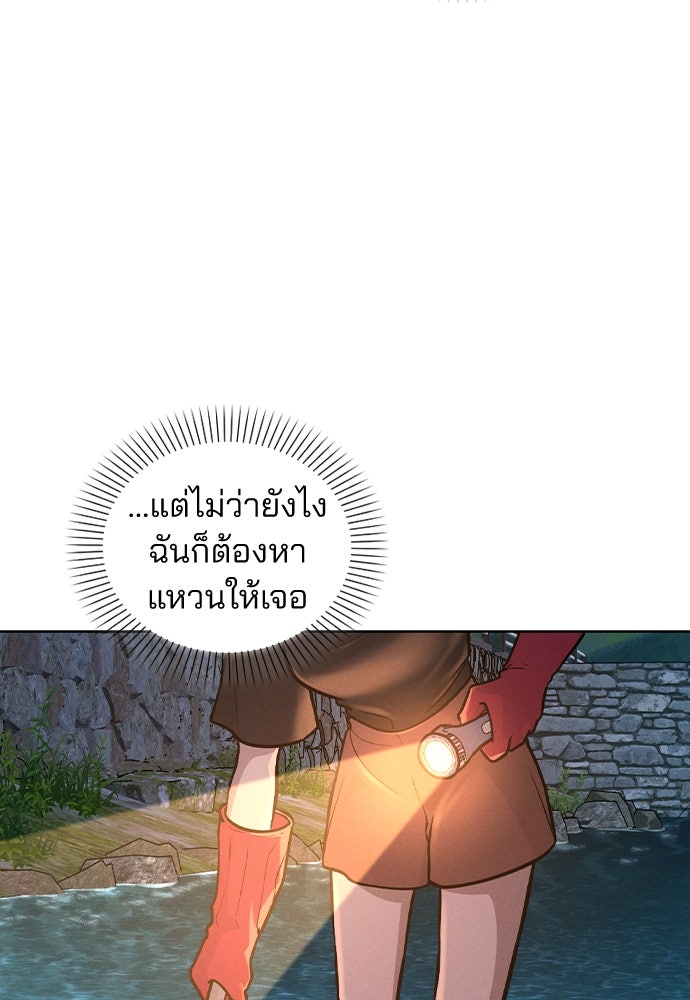 รีวิวที รักนี้กี่คะแนน? - หน้า 37