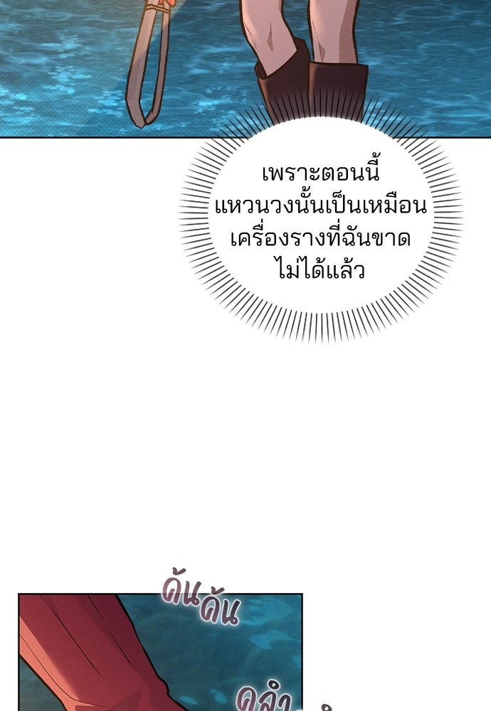 รีวิวที รักนี้กี่คะแนน? - หน้า 38