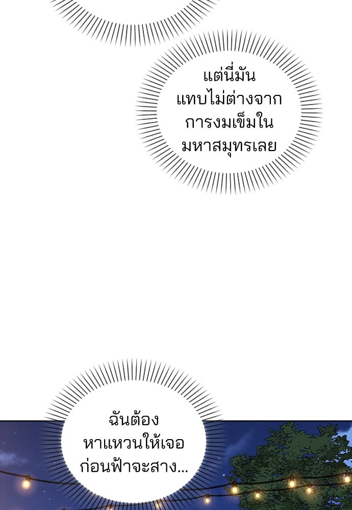 รีวิวที รักนี้กี่คะแนน? - หน้า 42