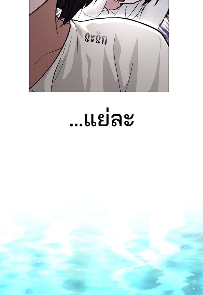 รีวิวที รักนี้กี่คะแนน? - หน้า 5