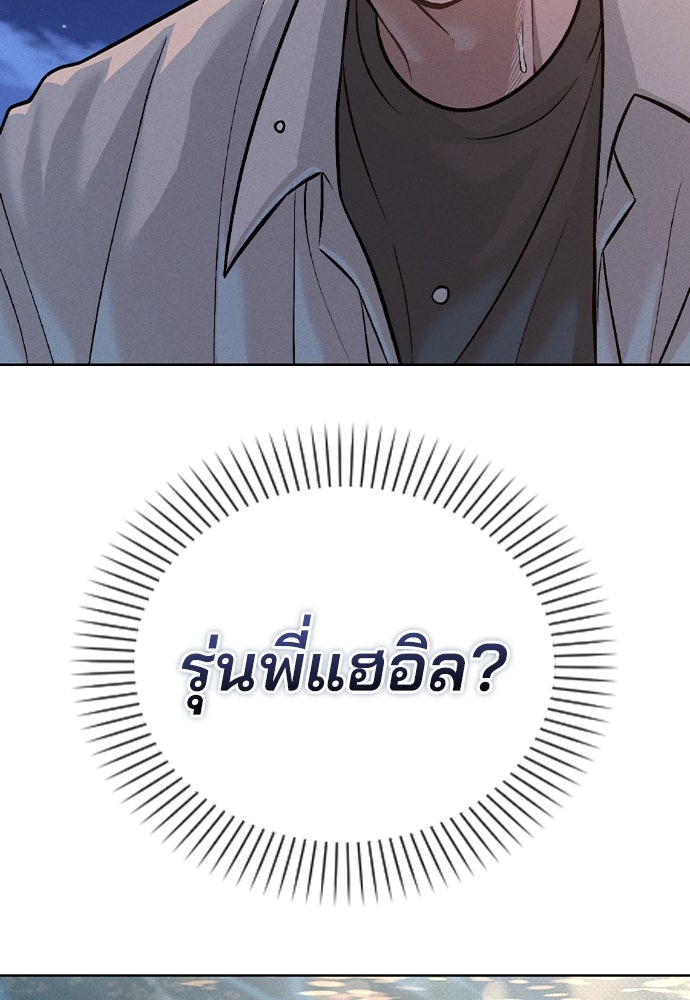 รีวิวที รักนี้กี่คะแนน? - หน้า 57