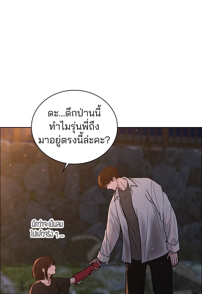 รีวิวที รักนี้กี่คะแนน? - หน้า 62