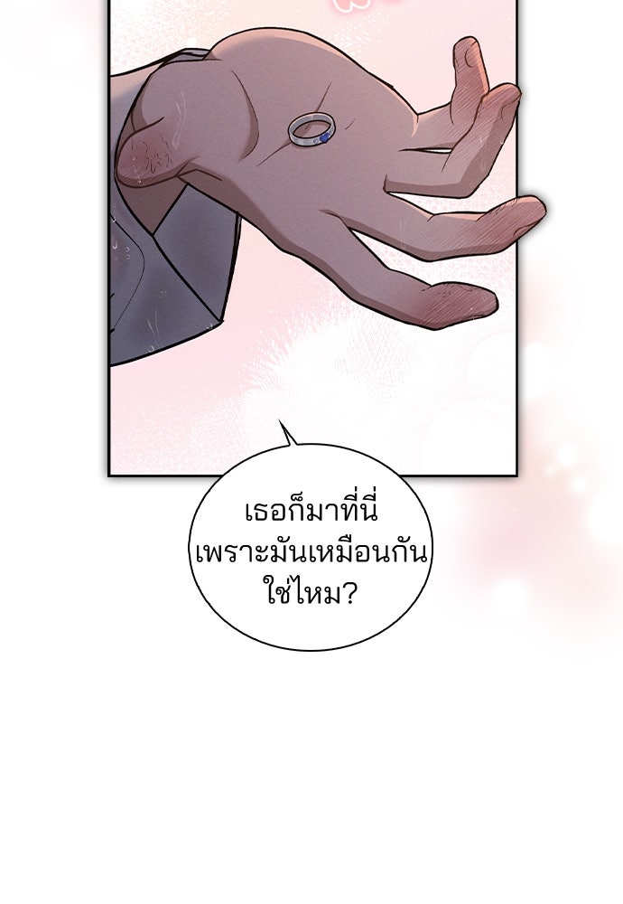 รีวิวที รักนี้กี่คะแนน? - หน้า 65