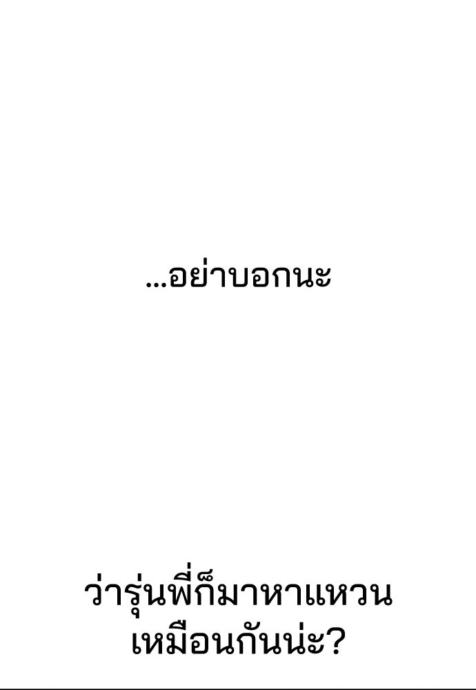 รีวิวที รักนี้กี่คะแนน? - หน้า 67