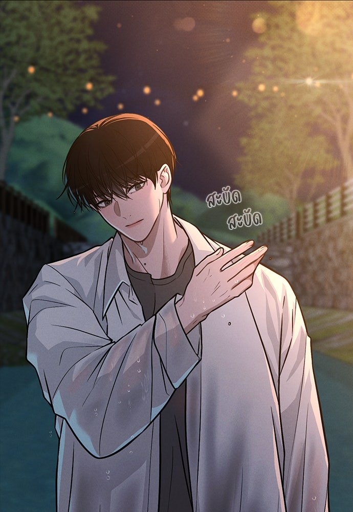 รีวิวที รักนี้กี่คะแนน? - หน้า 68