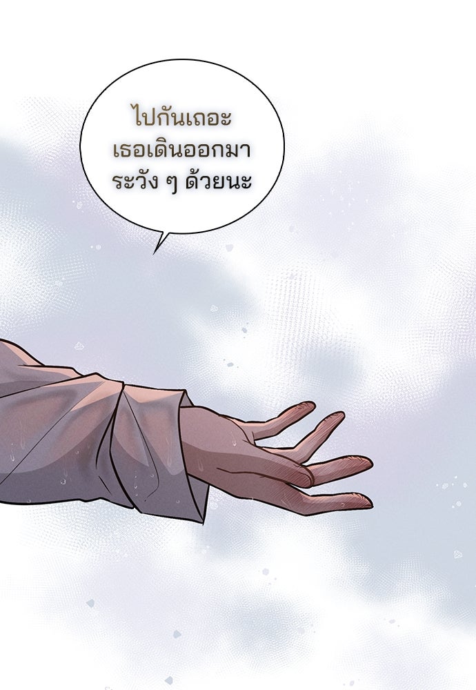 รีวิวที รักนี้กี่คะแนน? - หน้า 72
