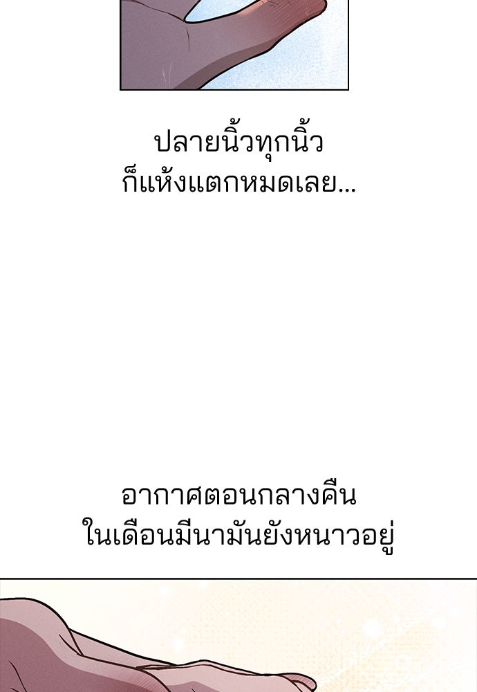 รีวิวที รักนี้กี่คะแนน? - หน้า 74