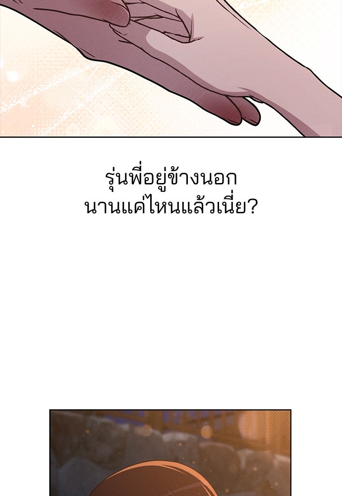 รีวิวที รักนี้กี่คะแนน? - หน้า 75