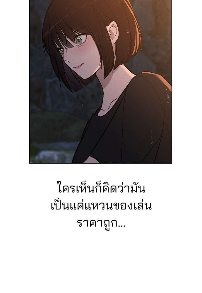 รีวิวที รักนี้กี่คะแนน? - หน้า 76