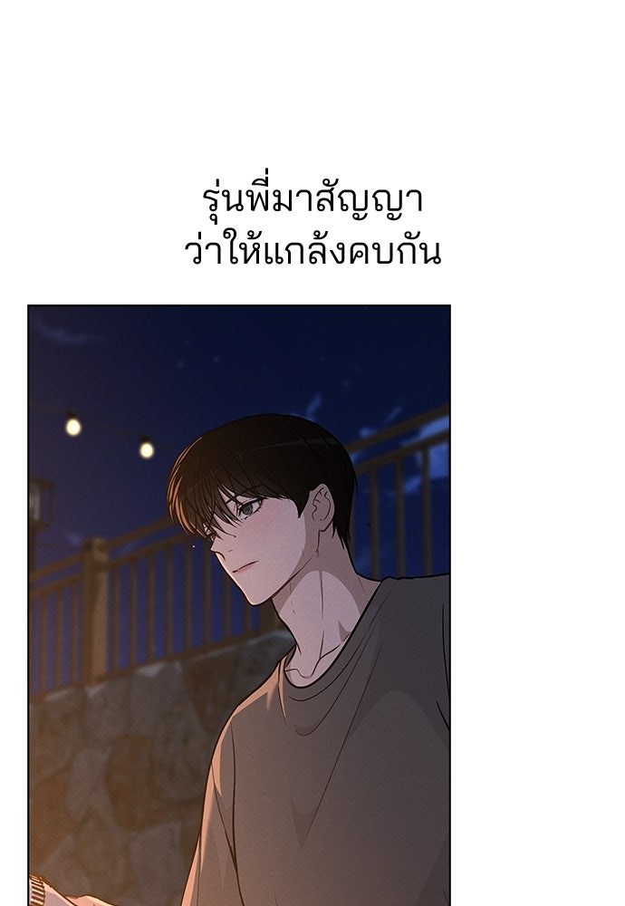 รีวิวที รักนี้กี่คะแนน? - หน้า 77