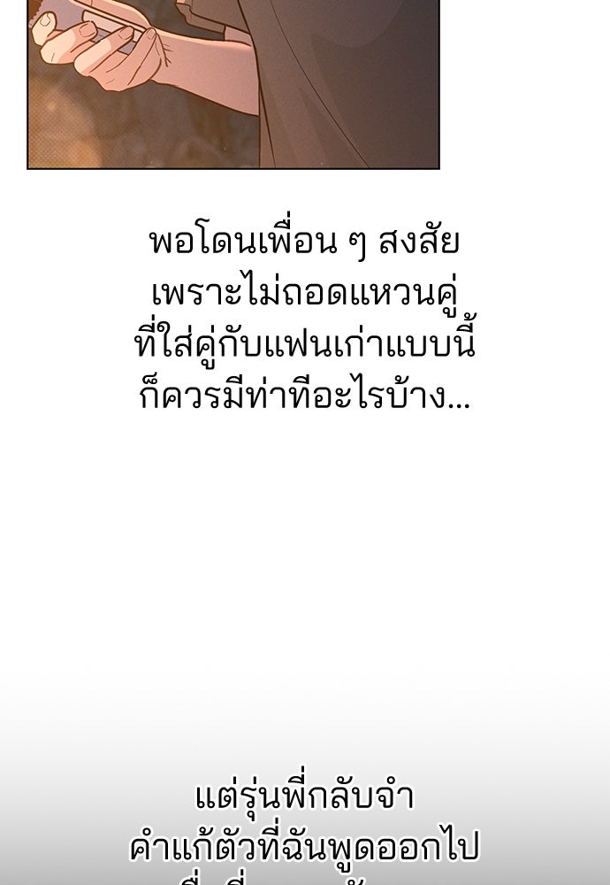 รีวิวที รักนี้กี่คะแนน? - หน้า 78