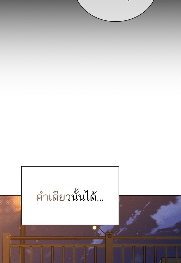 รีวิวที รักนี้กี่คะแนน? - หน้า 80