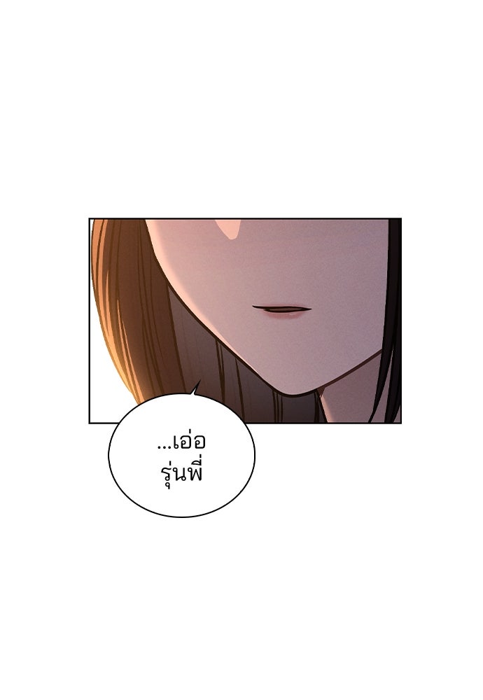 รีวิวที รักนี้กี่คะแนน? - หน้า 82