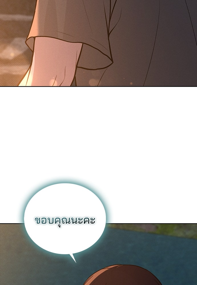 รีวิวที รักนี้กี่คะแนน? - หน้า 84