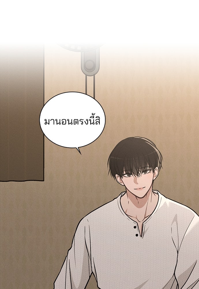 รีวิวที รักนี้กี่คะแนน? - หน้า 92
