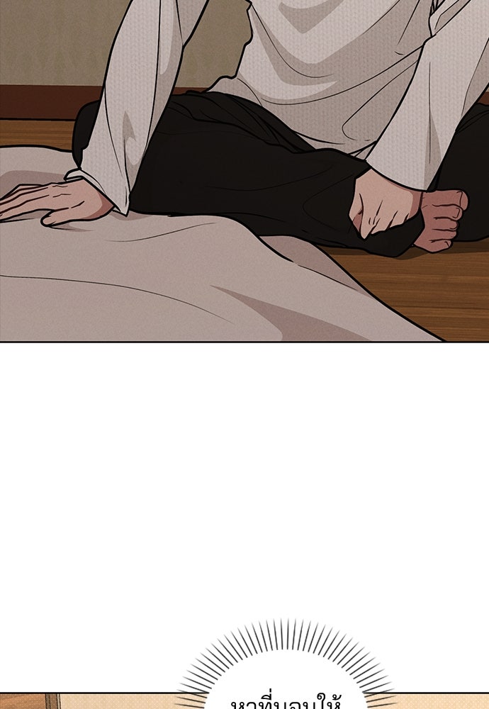 รีวิวที รักนี้กี่คะแนน? - หน้า 93