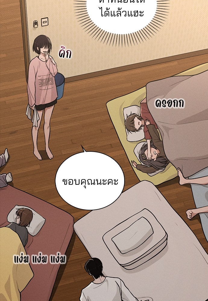 รีวิวที รักนี้กี่คะแนน? - หน้า 94