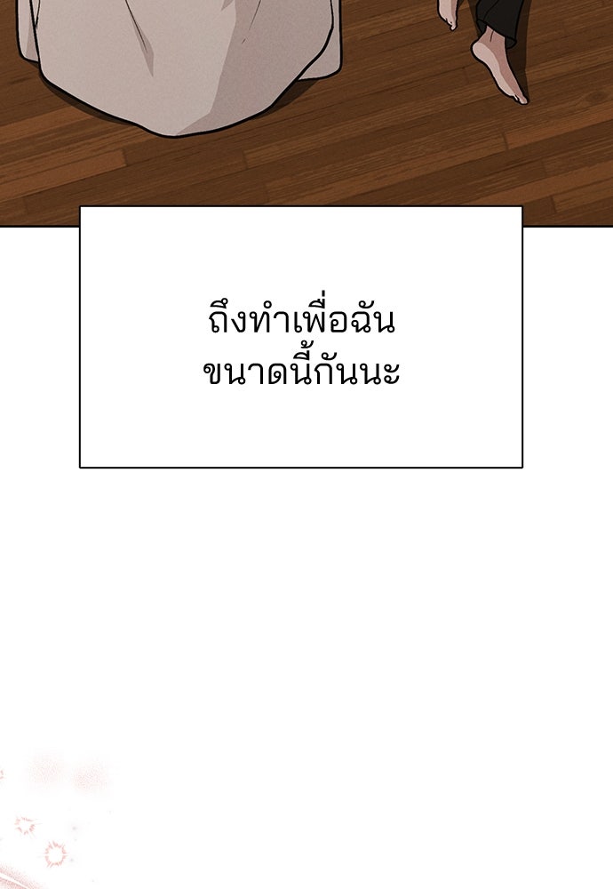 รีวิวที รักนี้กี่คะแนน? - หน้า 98