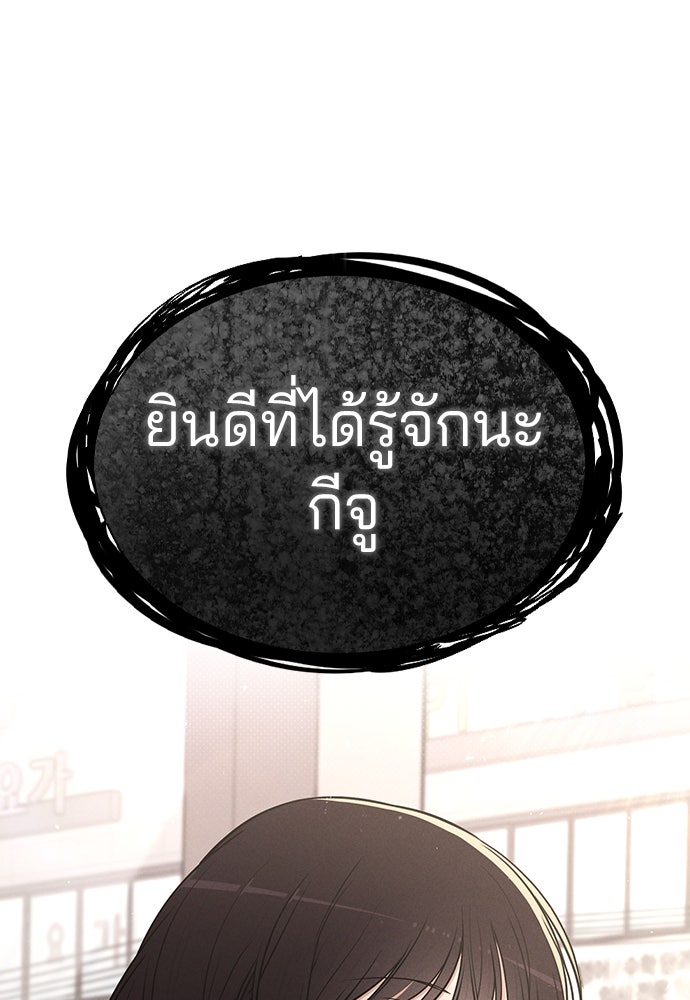 รีวิวที รักนี้กี่คะแนน? - หน้า 112