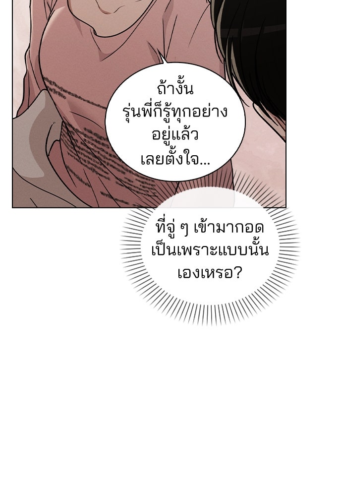 รีวิวที รักนี้กี่คะแนน? - หน้า 21
