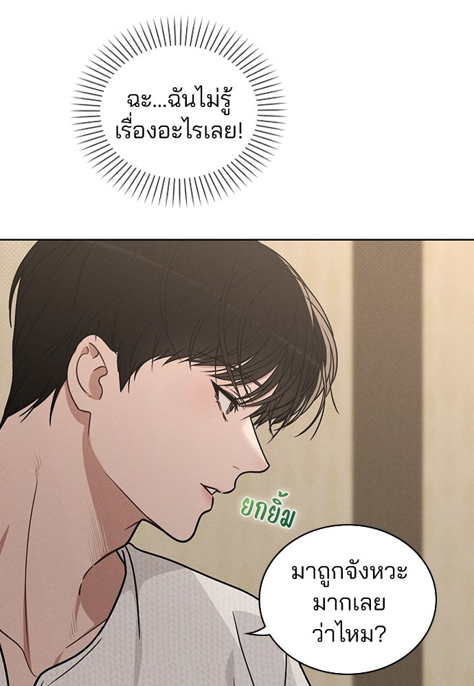 รีวิวที รักนี้กี่คะแนน? - หน้า 22