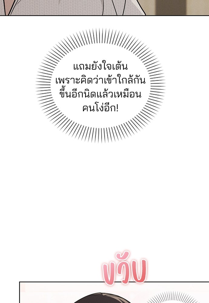 รีวิวที รักนี้กี่คะแนน? - หน้า 23