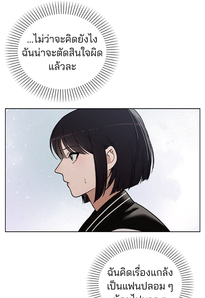 รีวิวที รักนี้กี่คะแนน? - หน้า 32