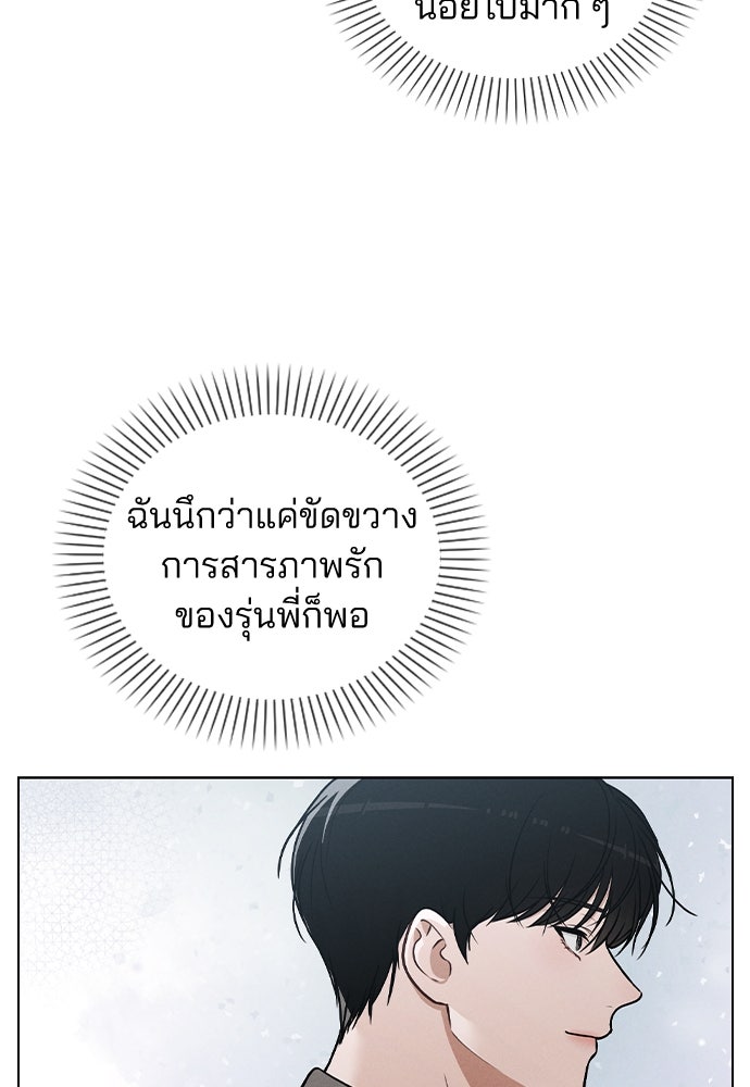 รีวิวที รักนี้กี่คะแนน? - หน้า 33